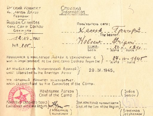 Справка о нахождении в заключении в концлагере «Дахау» на имя Халеева Григория, 1891 г.р., уроженца с. Роговатое Шаталовского района, угнанного на принудительные работы в Германию.