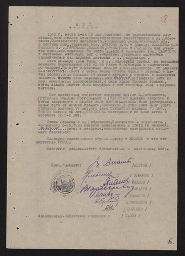 Акт Чрезвычайной государственной комиссии по расследовании злодеяний, совершенных немецко-фашисткими захватчиками в д. Добровидки Москвинского сельсовета Псковского района Псковской области