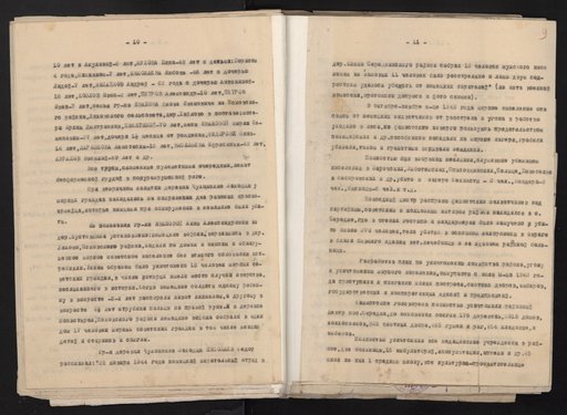 Акт о зверствах немецко-фашистских захватчиков и их сообщников, совершенных в Середкинском районе Псковской области за время с 07. 1941 г. по 02. 1944 г.