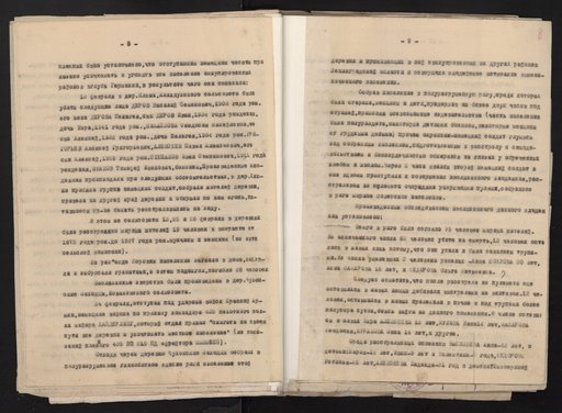Акт о зверствах немецко-фашистских захватчиков и их сообщников, совершенных в Середкинском районе Псковской области за время с 07. 1941 г. по 02. 1944 г.