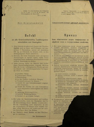 Приказ сельскохозяйственного районного руководителя " О порядке обмолота и сдаче зерна". На русском и немецком языках