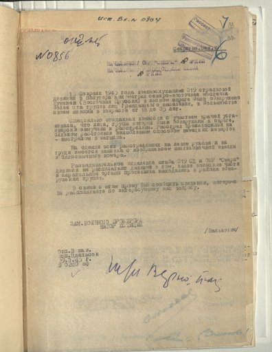Запрос военного прокурора Вальковича о воинских частях, находившихся в районе Куменен