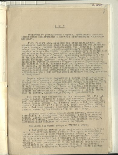 Акт Комисии по установлению зверств, причиненных немецко-фашистскими захватчиками в местечке Кракстепеллен