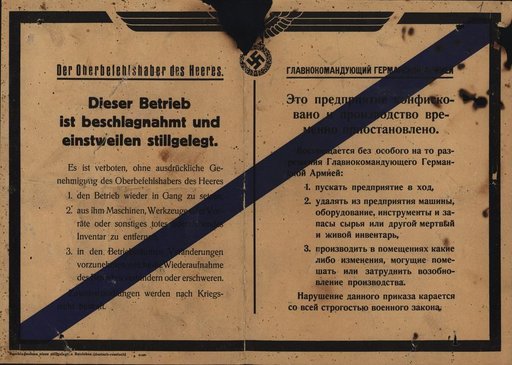 Немецкий плакат «Это предприятие конфисковано и производство временно приостановлено»