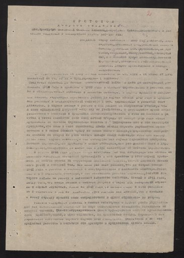 Протокол допроса свидетеля Ф.И. Богданова об уничтожении больных в психиатрической больнице в п. Черняковицы Псковского района