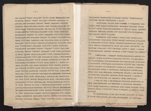 Акт о зверствах немецко-фашистских захватчиков и их сообщников, совершенных в Середкинском районе Псковской области за время с 07. 1941 г. по 02. 1944 г.