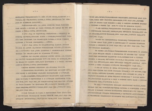 Акт о зверствах немецко-фашистских захватчиков и их сообщников, совершенных в Середкинском районе Псковской области за время с 07. 1941 г. по 02. 1944 г.